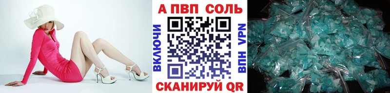 Альфа ПВП мука  Красноармейск 