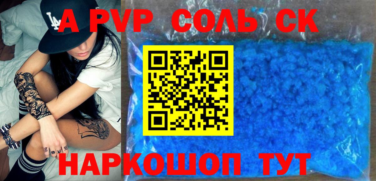 Alfa_PVP мука Красноармейск