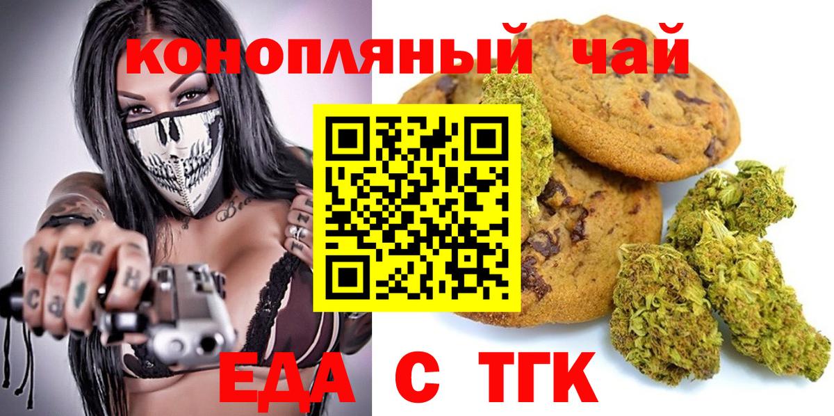 Canna-Cookies марихуана Красноармейск