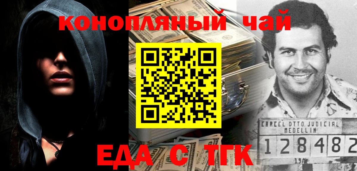 Красноармейск  Canna-Cookies марихуана  Вход с VPN 