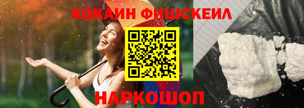 Кокаин VHQ  Кокаин  COCAIN Колумбийский  Красноармейск  Вход с VPN 