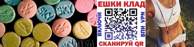 Экстази диски Красноармейск