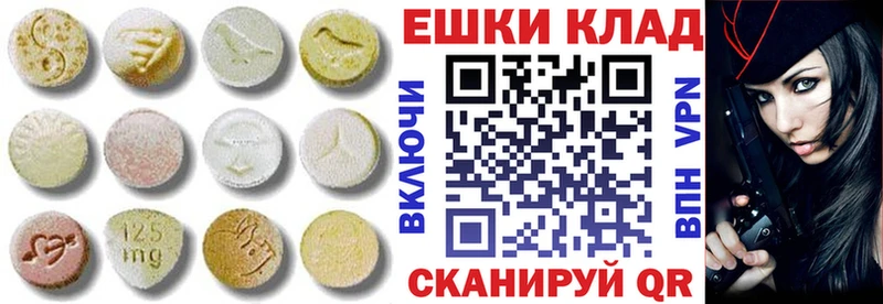 ЭКСТАЗИ 300 mg  hydra зеркало  Красноармейск 