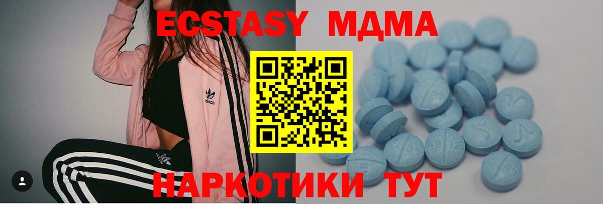 гидра ССЫЛКА  ЭКСТАЗИ 99%  Вход с VPN  Красноармейск 