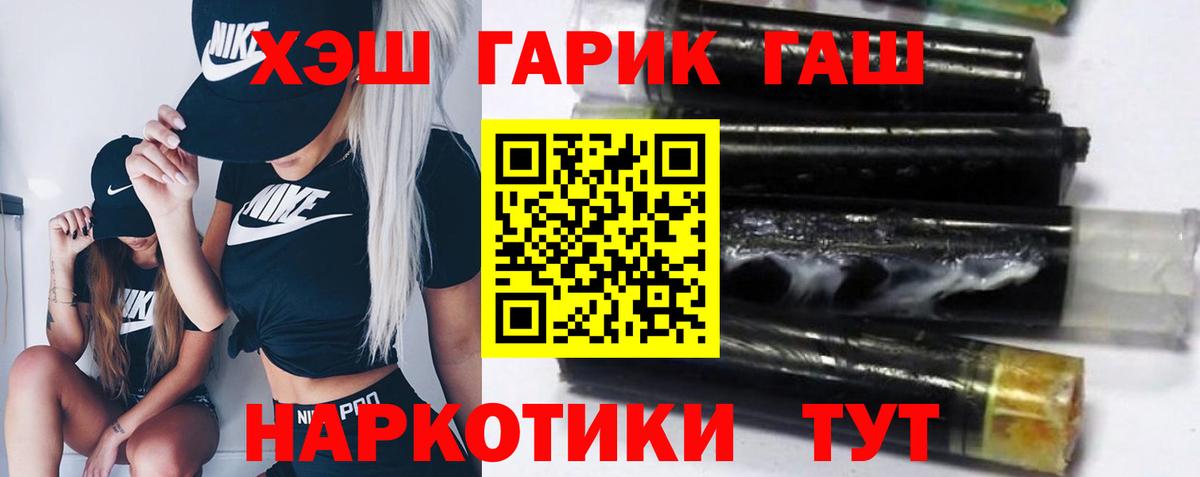 Красноармейск  ГАШИШ  Вход с VPN  ГАШИШ индика сатива 
