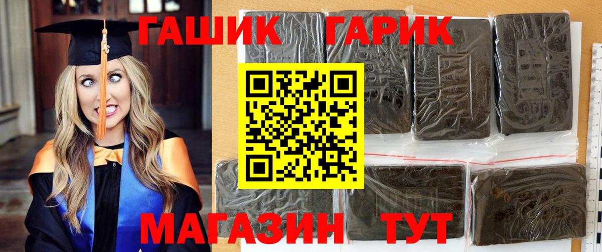 ГАШИШ гашик Красноармейск