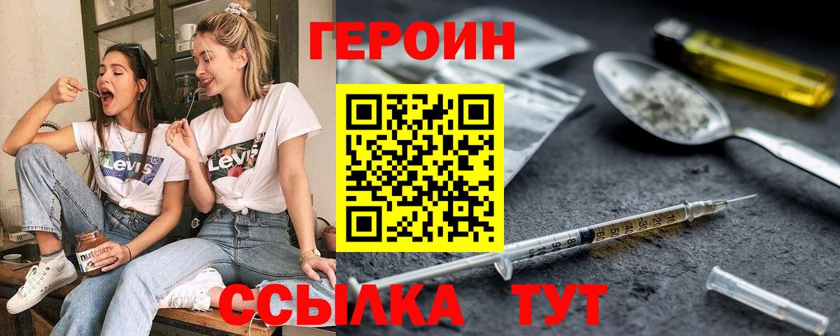 Красноармейск  ГЕРОИН  Вход с VPN  ГЕРОИН герыч 