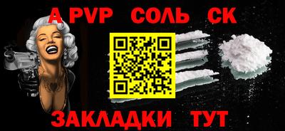 спайс Краснокаменск