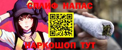 спайс Краснокаменск