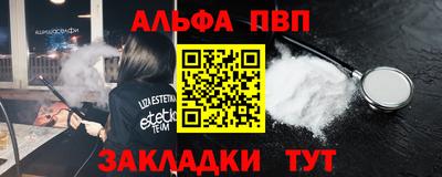 спайс Краснокаменск