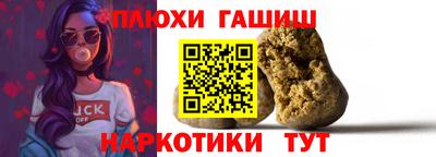 спайс Краснокаменск