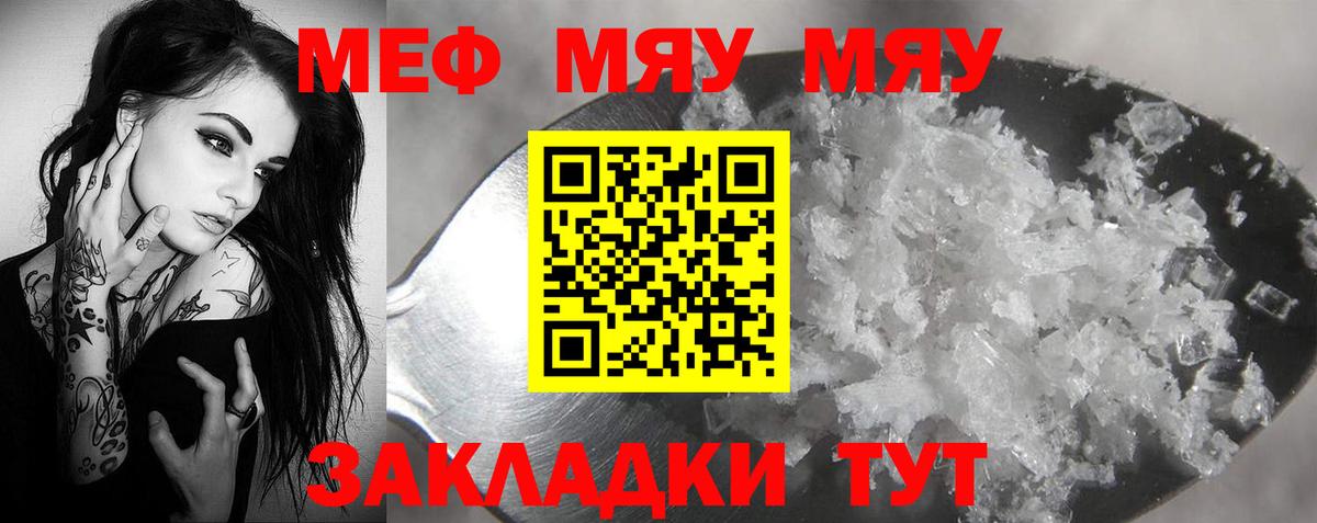 МЕФ мука Красноармейск