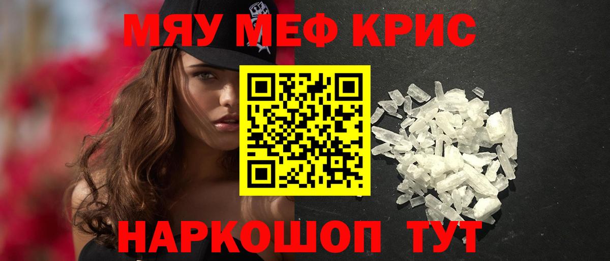 Меф  Мефедрон  Вход с VPN  Меф mephedrone  Красноармейск 
