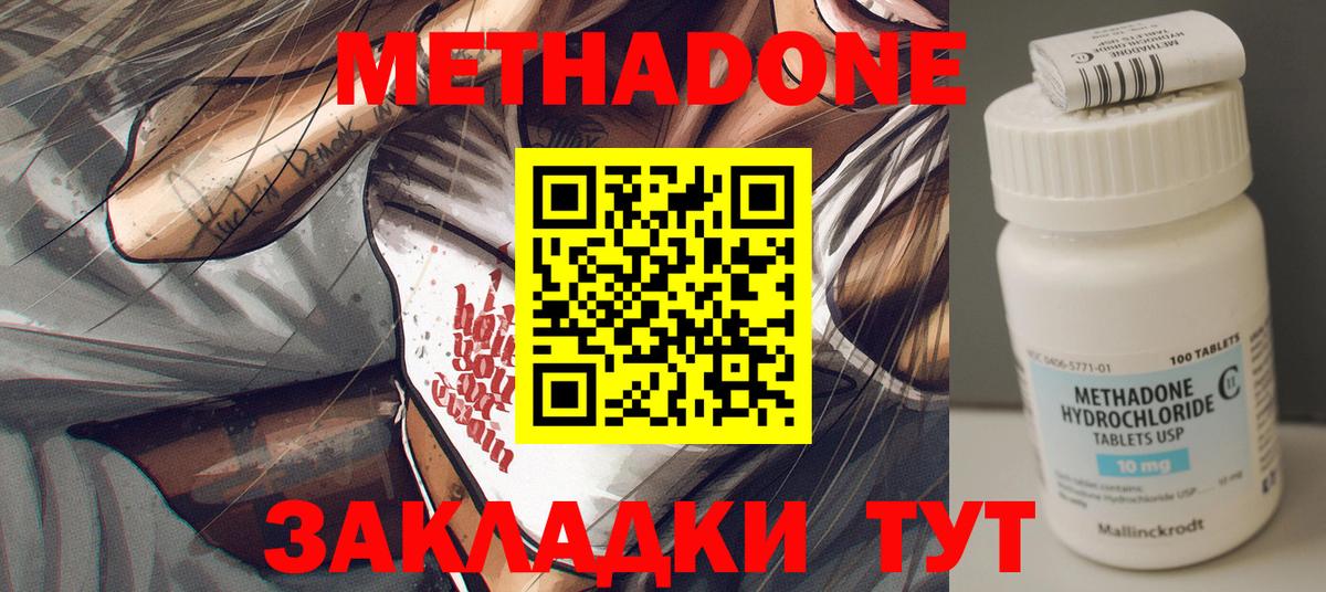 МЕТАДОН мёд Красноармейск