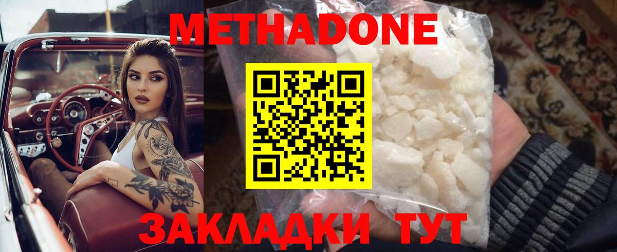 Метадон мёд  Вход с VPN  кракен рабочий сайт  дарк нет какой сайт  Красноармейск 