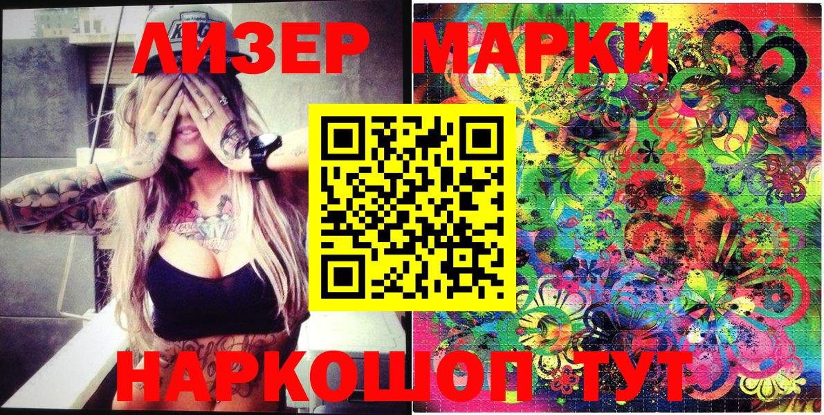 Марки NBOMe 1500мкг  Марки NBOMe 1500мкг  Красноармейск  Вход с VPN 