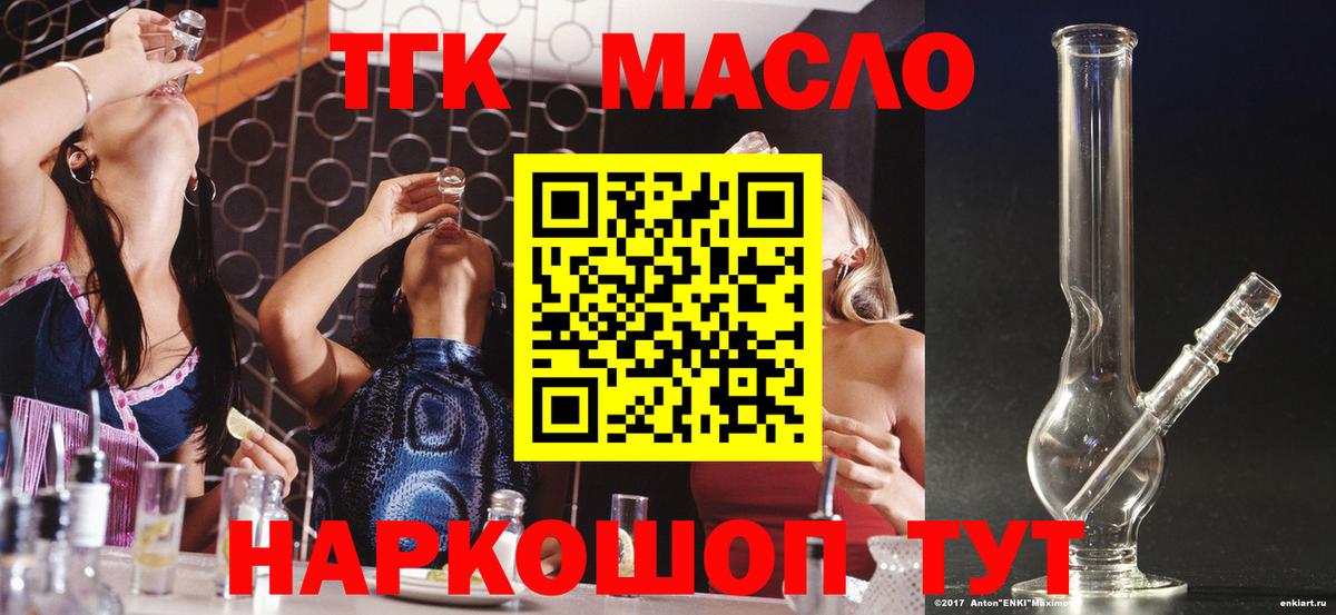 ТГК жижа Красноармейск